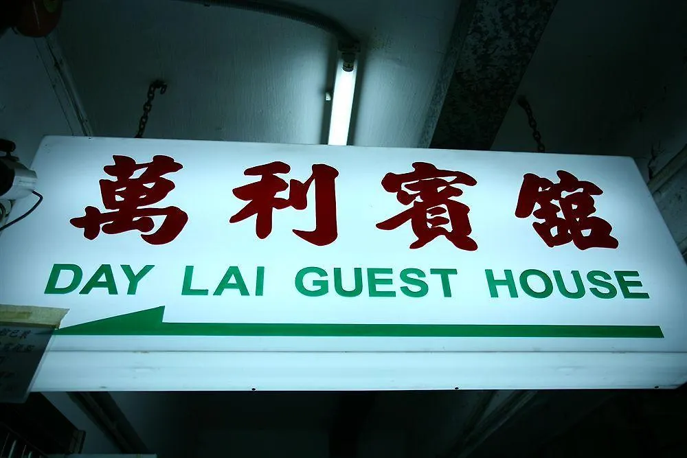 Apartament Tung Wo Guest House Kowloon  Chiny